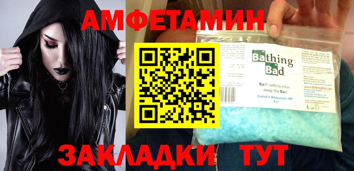 Amphetamine  Амфетамин VHQ  Вход с VPN  Асино 