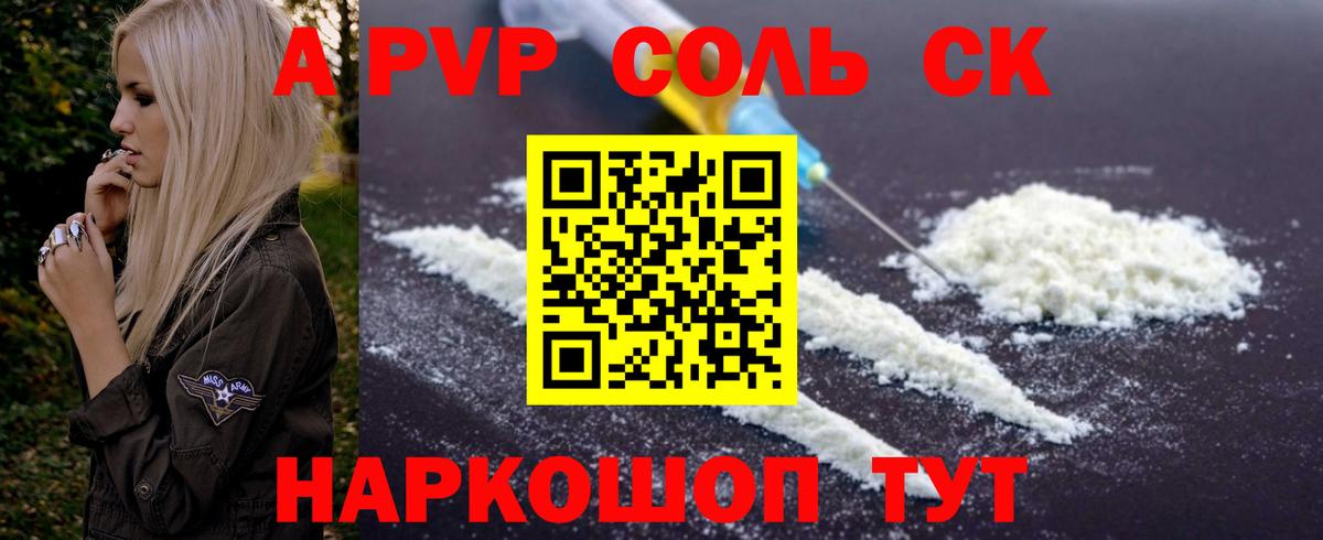 Асино  Alpha-PVP Crystall  Alpha PVP VHQ  Вход с VPN 