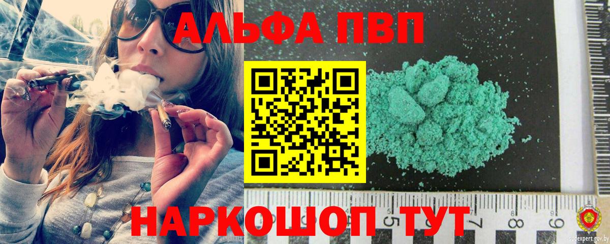 Альфа ПВП крисы CK Асино
