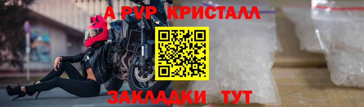 Alpha PVP мука  Асино  А ПВП Соль  Alpha-PVP кристаллы 