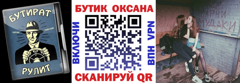 БУТИРАТ GHB  Асино 