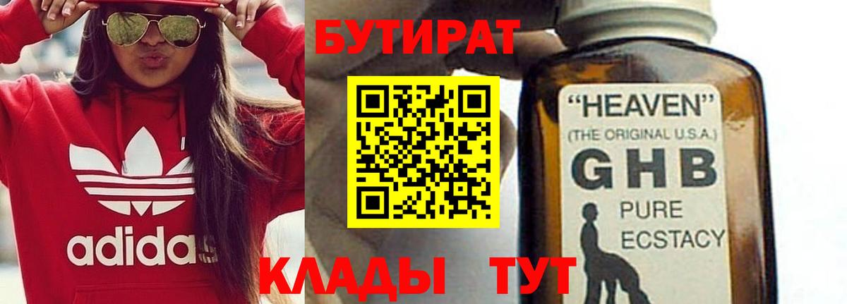 Конопля  Вход с VPN  COCAIN  Мефедрон   Асино  Марихуана  ГАШ 