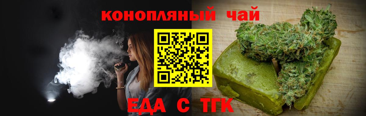 Canna-Cookies конопля  Асино 