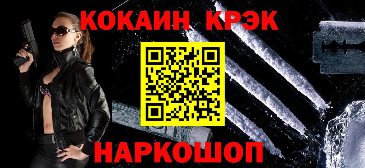 COCAIN Fish Scale  Асино  Кокаин VHQ 