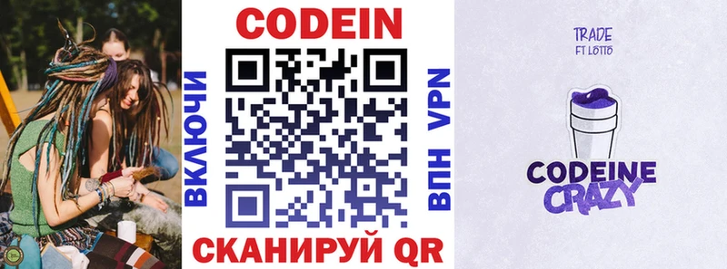 Codein Purple Drank  как найти закладки  Асино 