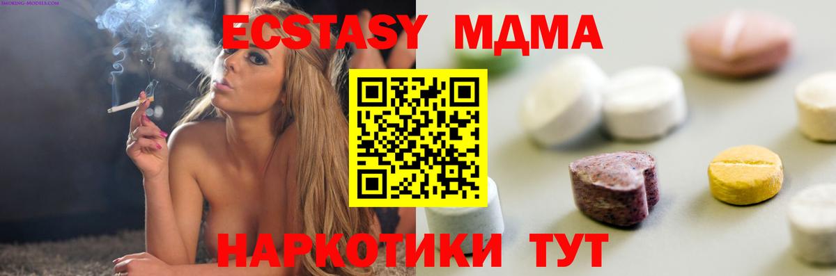 Ecstasy Cube  ЭКСТАЗИ XTC  Вход с VPN  Асино 