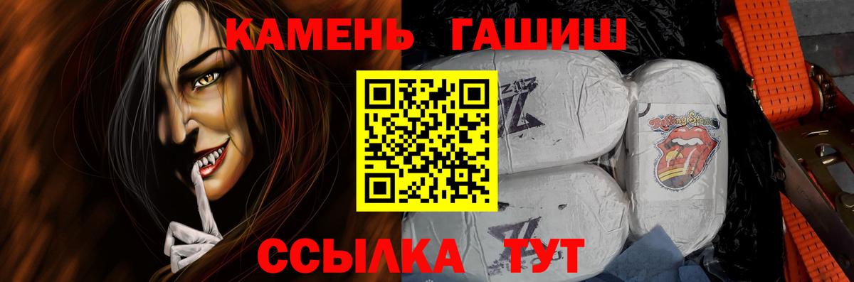 ГАШ гашик  Вход с VPN  Асино  Гашиш  ГАШ Premium 