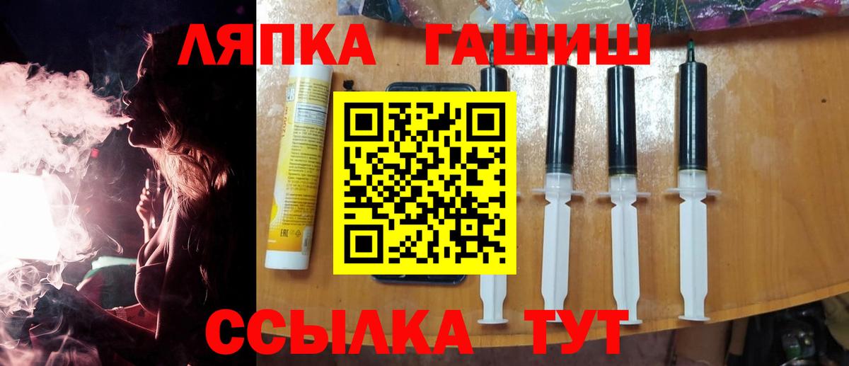 ГАШ ice o lator Асино