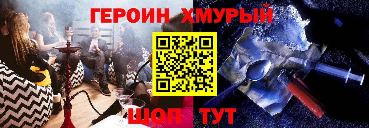 ГЕРОИН белый  Асино 