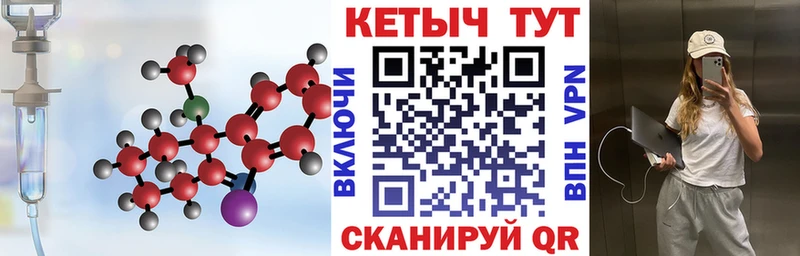 Кетамин VHQ  Асино 