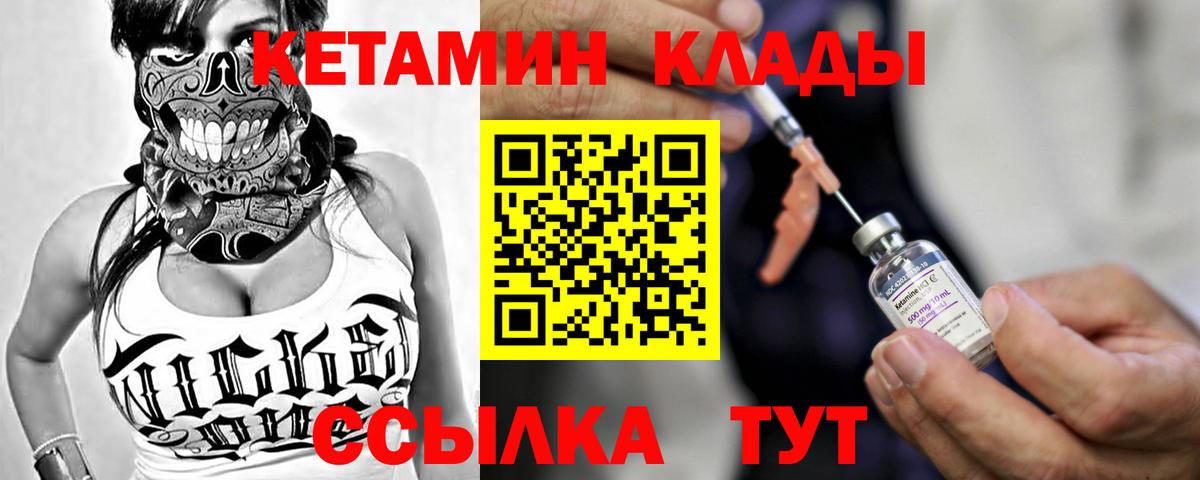 Кетамин ketamine  omg ССЫЛКА  Асино 