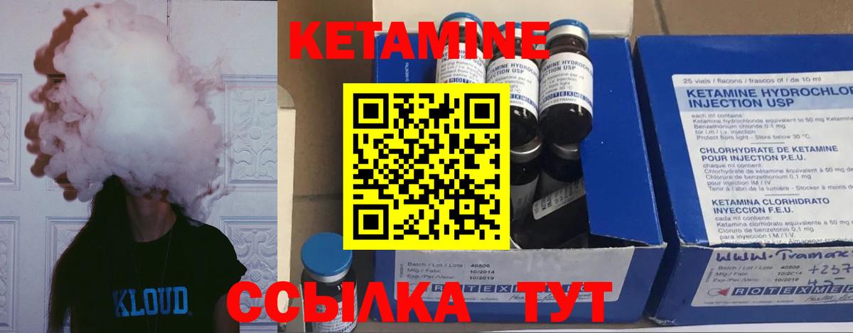 КЕТАМИН ketamine  Вход с VPN  КЕТАМИН ketamine  Асино 