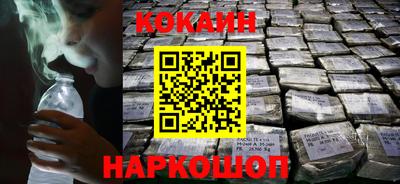 кокаин перу Апрелевка