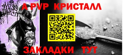 метамфетамин Апшеронск