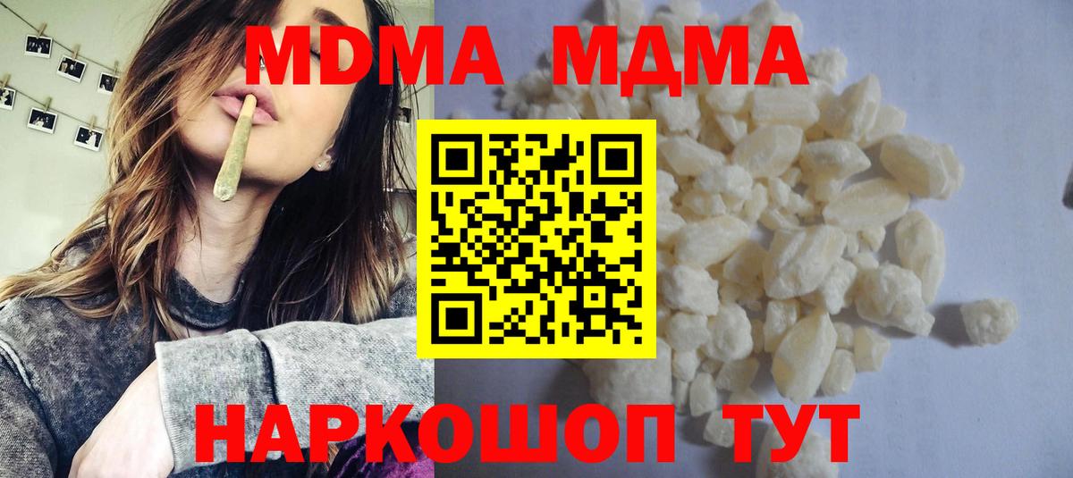 МДМА Molly  Вход с VPN  Асино  МДМА Molly 