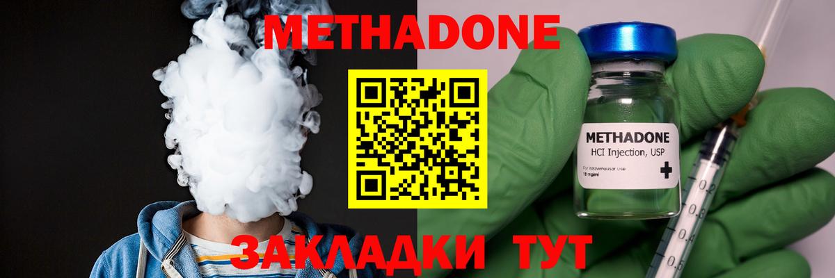 Метадон белоснежный Асино