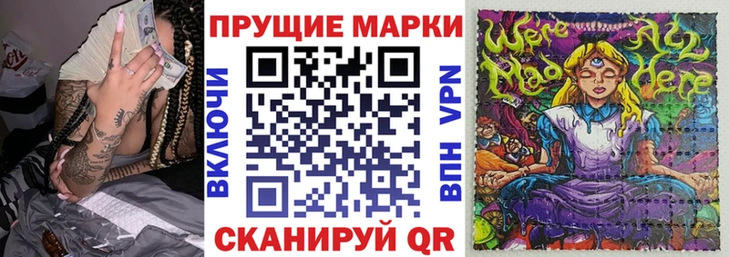 маркетплейс как зайти  Асино  Наркотические марки 1,8мг 