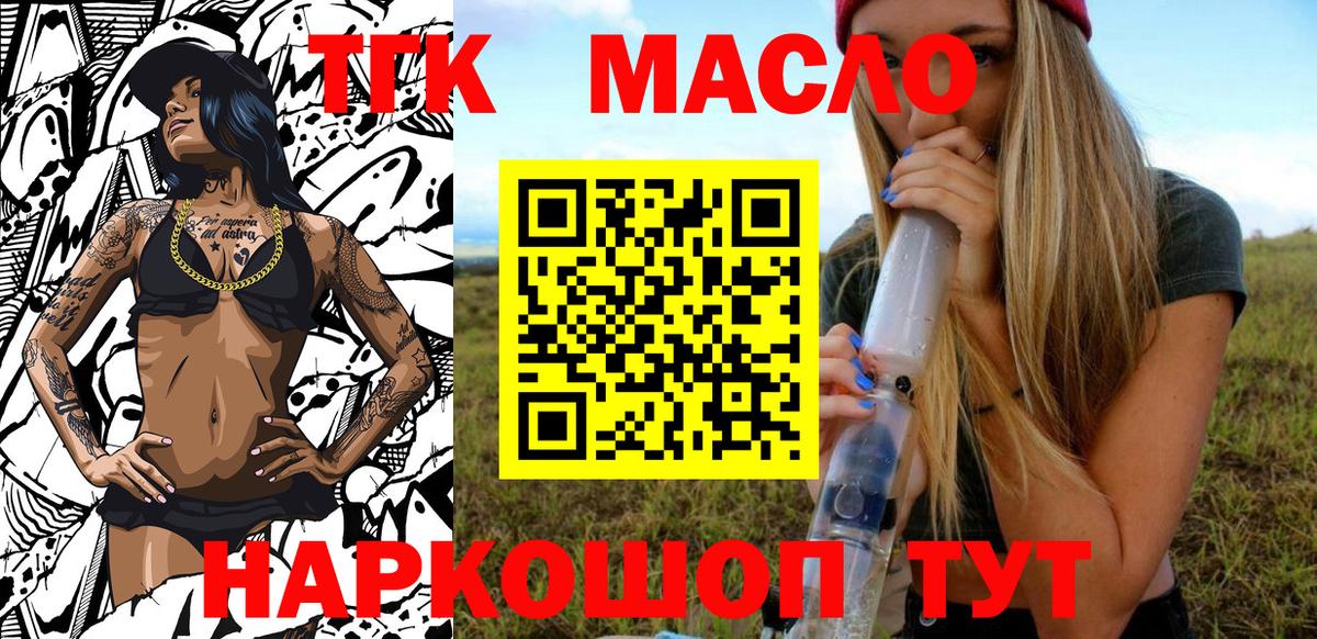 Дистиллят ТГК концентрат  Дистиллят ТГК вейп с тгк  Асино 