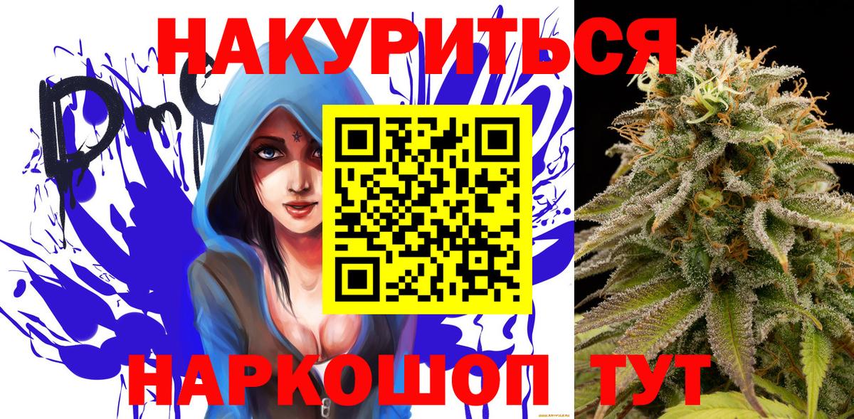 МАРИХУАНА Bruce Banner Асино