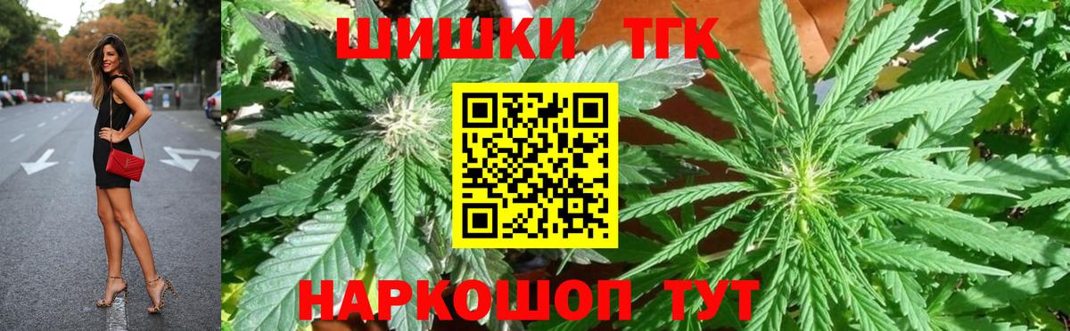 Конопля THC 21%  Марихуана план  Асино  Конопля VHQ  Вход с VPN 